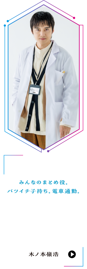 木ノ本嶺浩