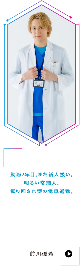 前川優希