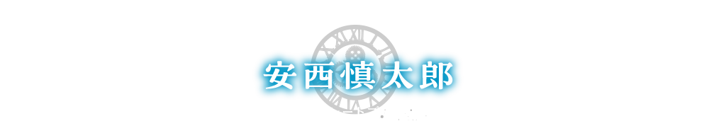 時をかけ・る | ストレートプレイ 「INU」