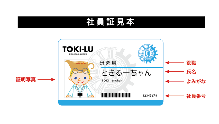 るーちゃん見本